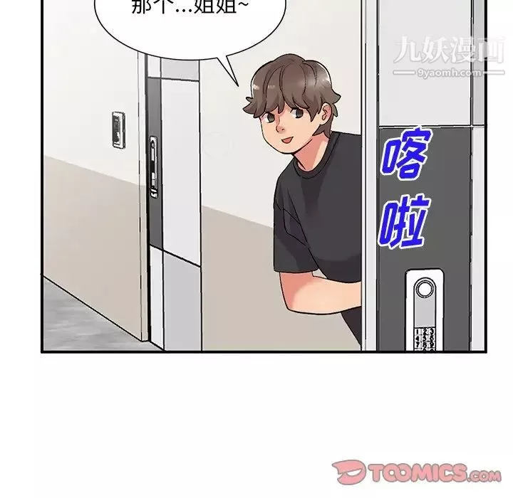 姐姐的秘密-第39话 - 图片 57