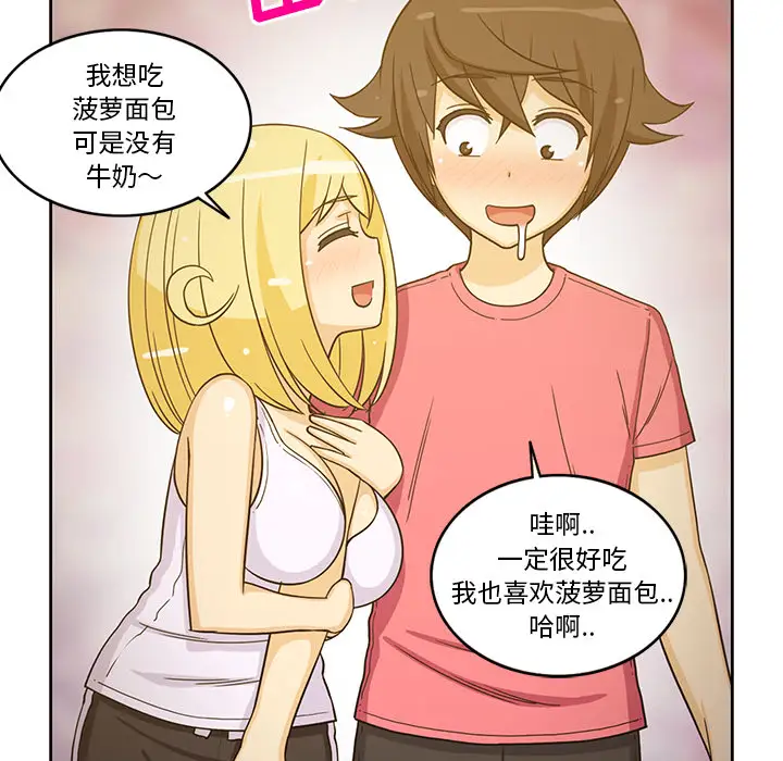 新来的女邻居第24话