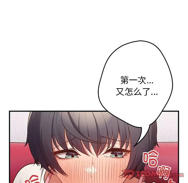 遊戲規則我來定第21話