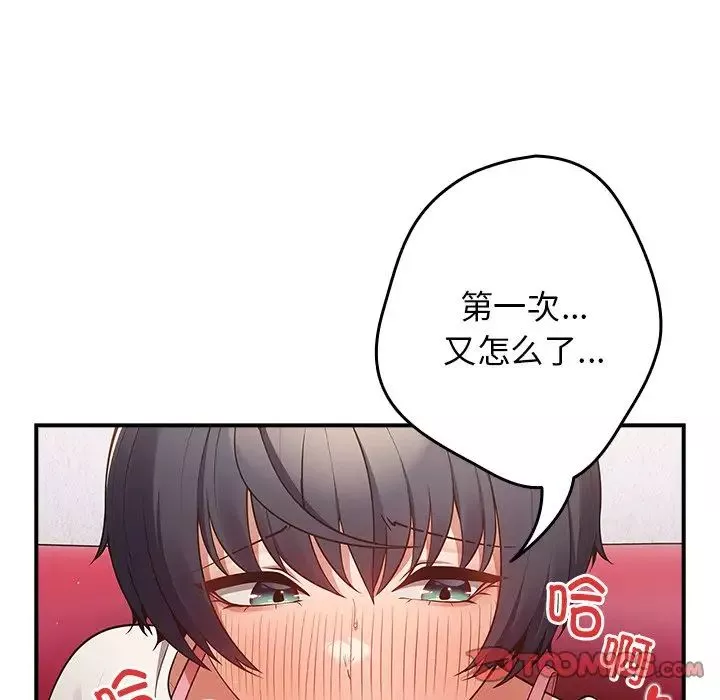 游戏规则我来定-第21话 - 图片 33