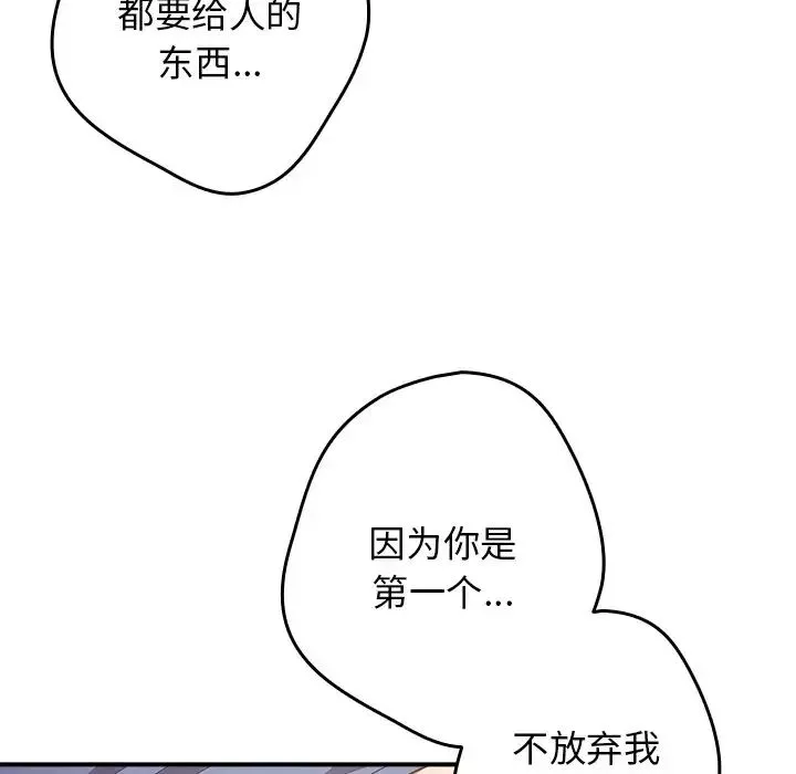 遊戲規則我來定第21話