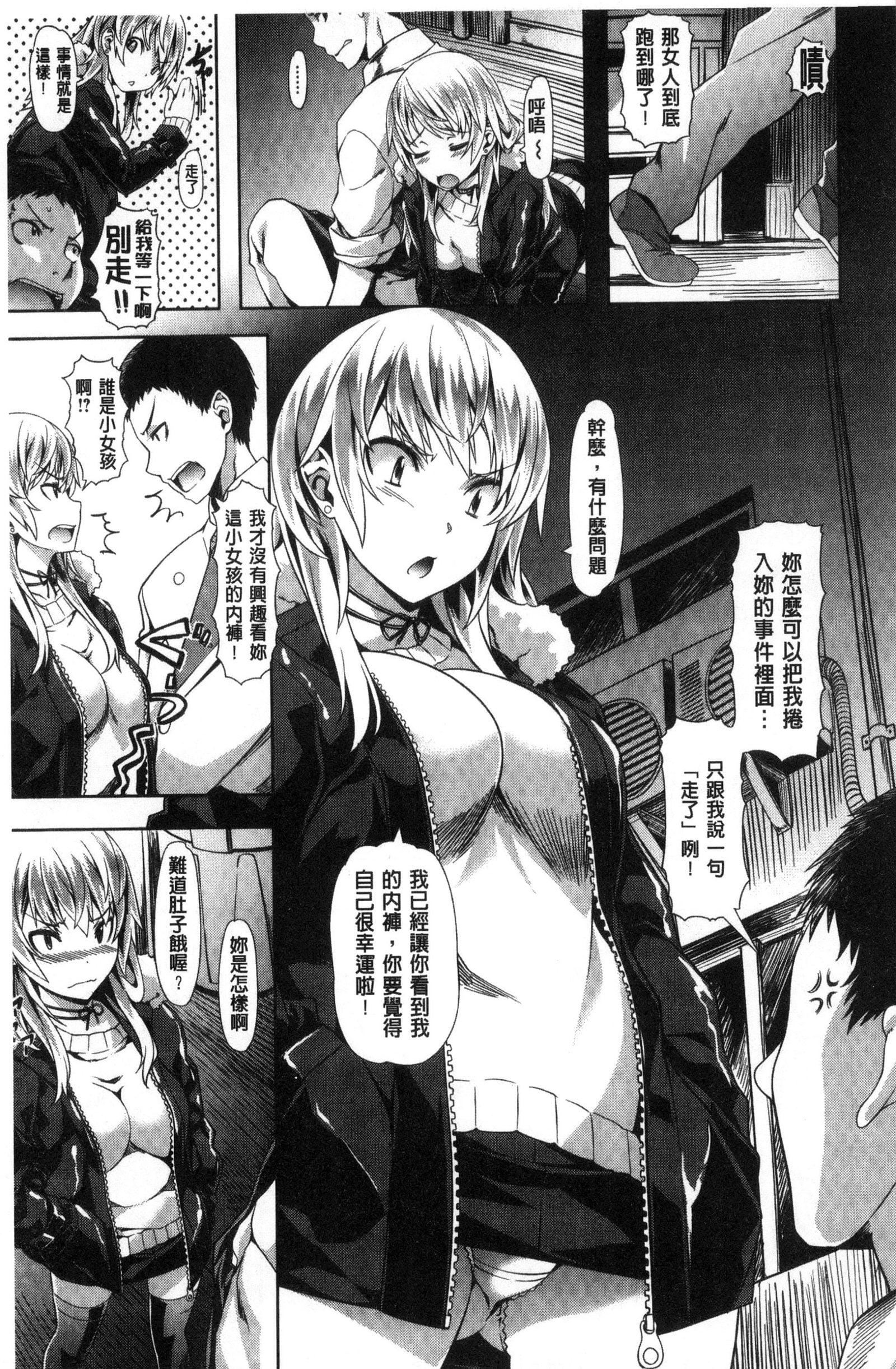 [长頼]纯情パレット[中国翻訳][长頼]纯情パレット[中国翻訳]