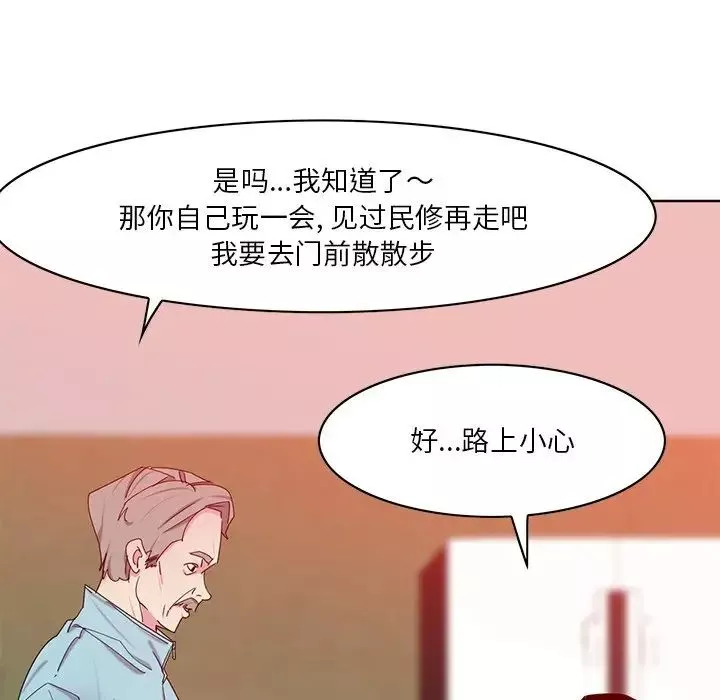 惡母傳第16話