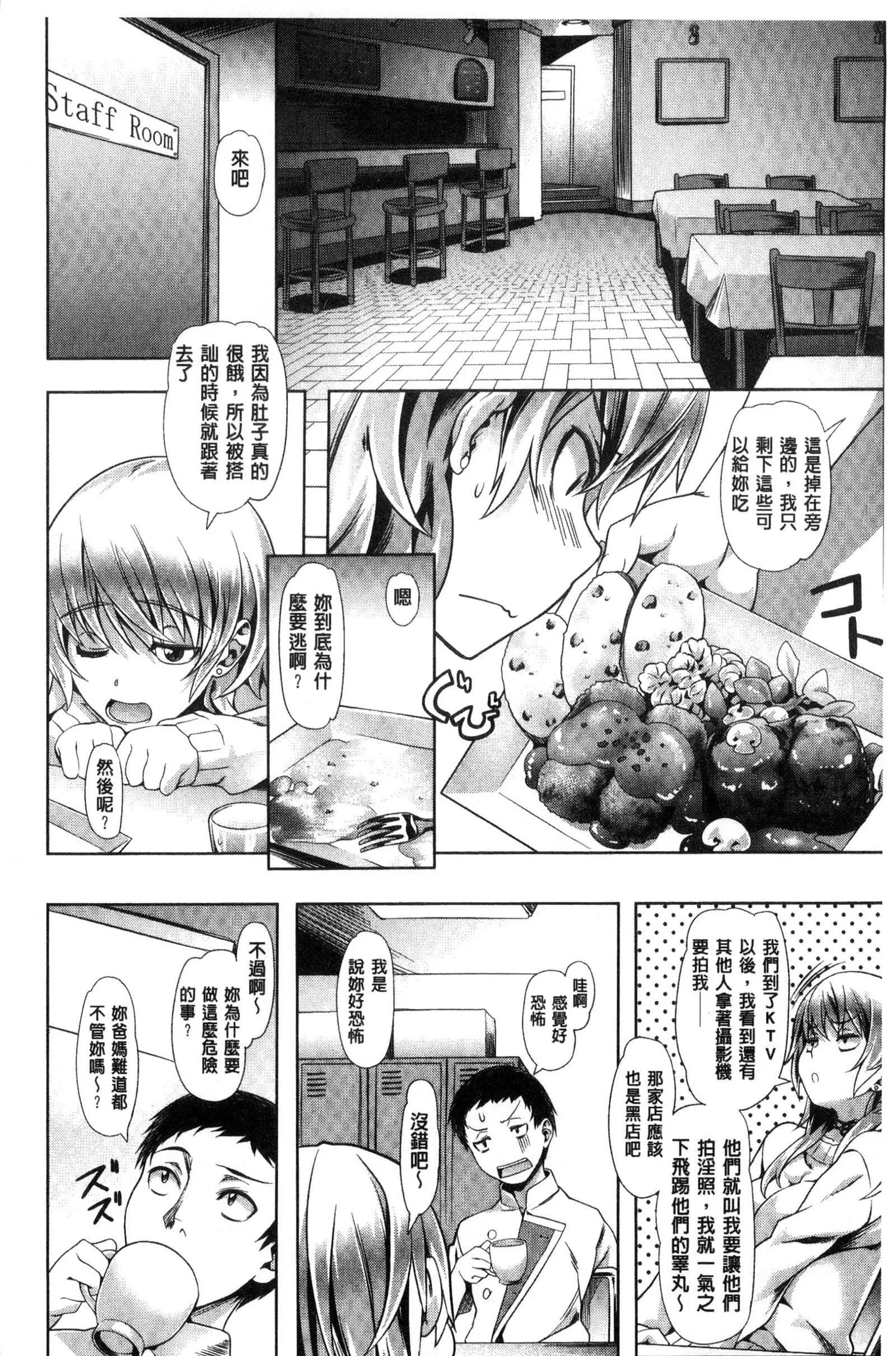 [长頼]纯情パレット[中国翻訳]-[长頼]纯情パレット[中国翻訳] - 图片 146