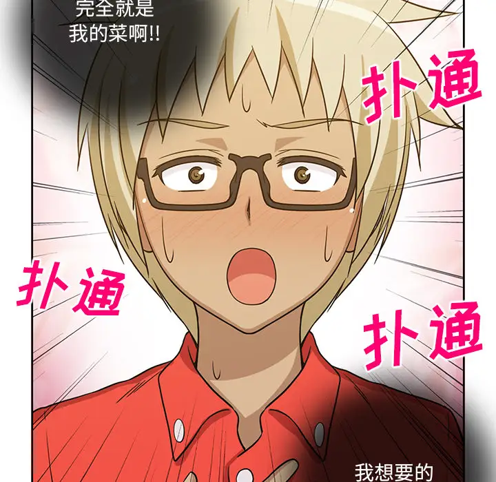 新来的女邻居第24话