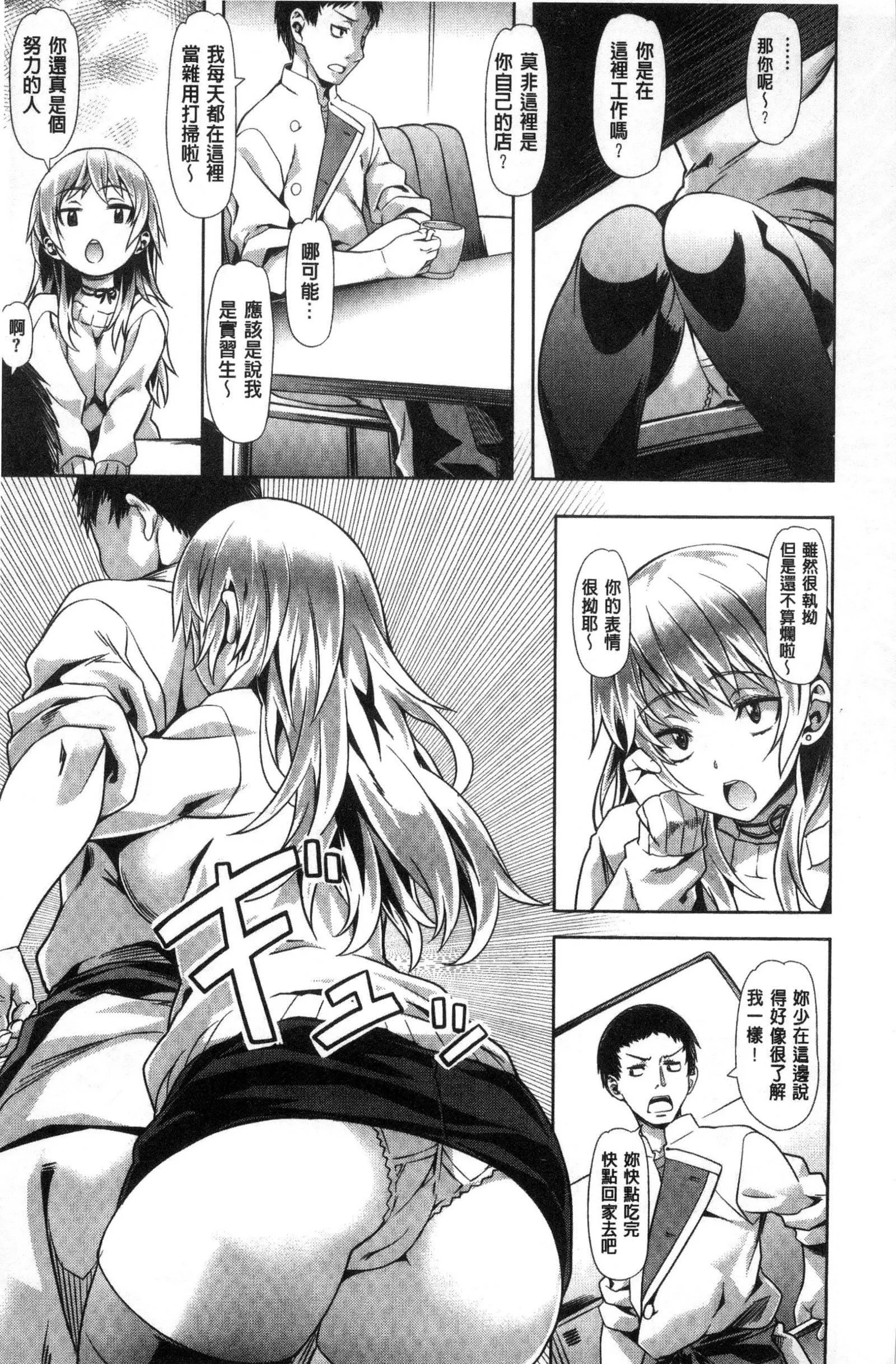 [長頼]純情パレット[中國翻訳][長頼]純情パレット[中國翻訳]