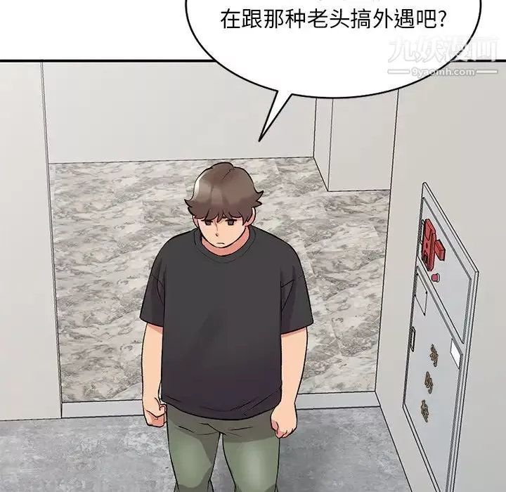 姐姐的秘密第39話