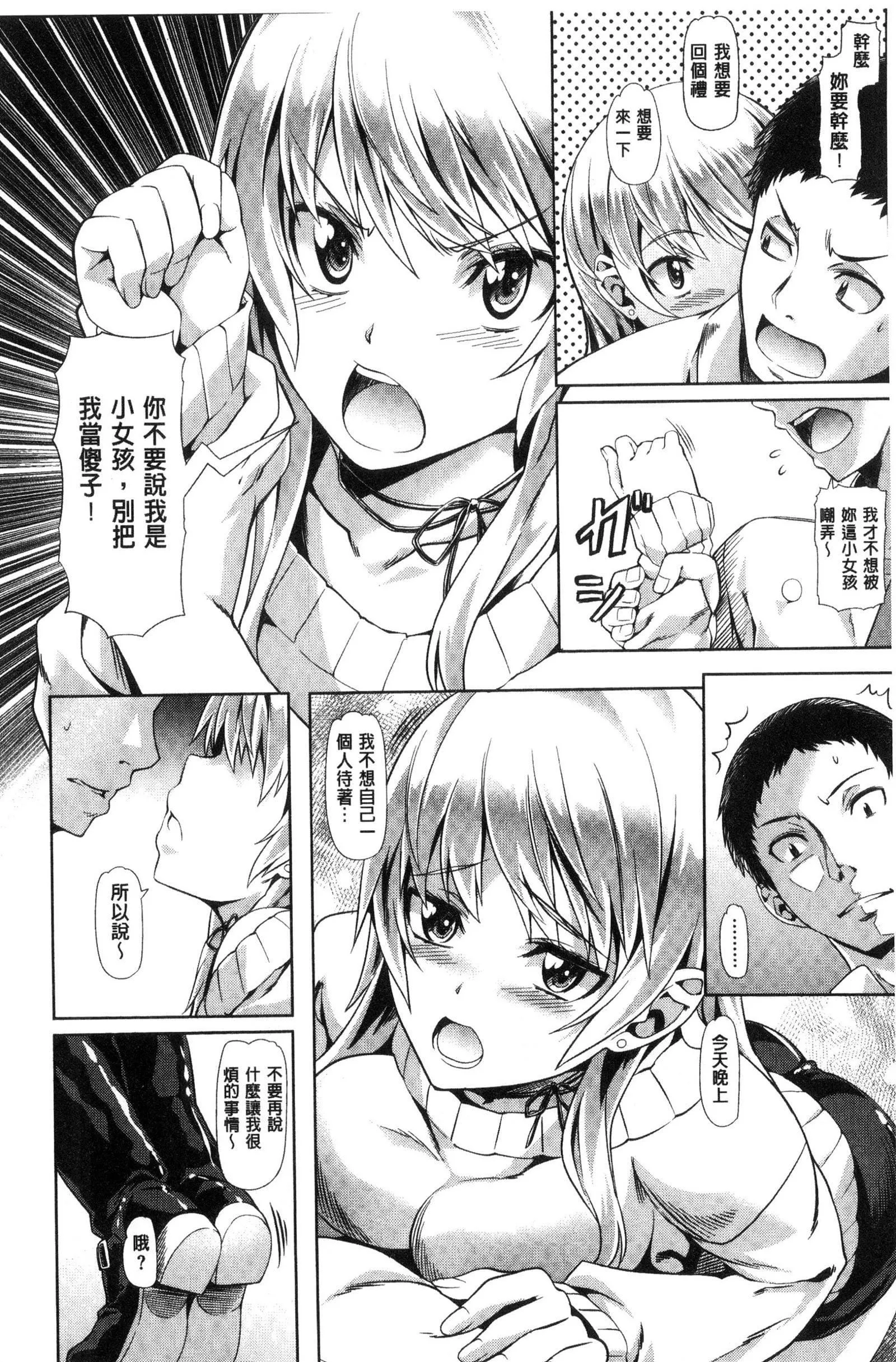 [長頼]純情パレット[中國翻訳][長頼]純情パレット[中國翻訳]