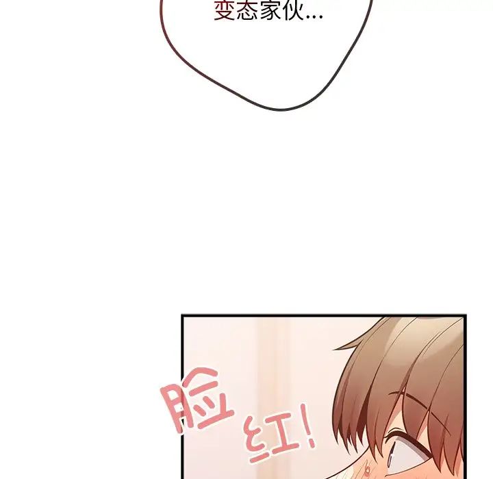 游戏规则我来定第21话