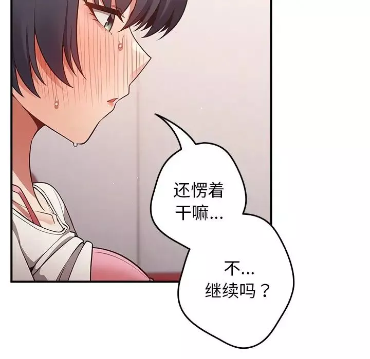 游戏规则我来定-第21话 - 图片 44