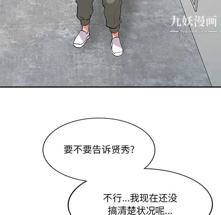姐姐的秘密第39话