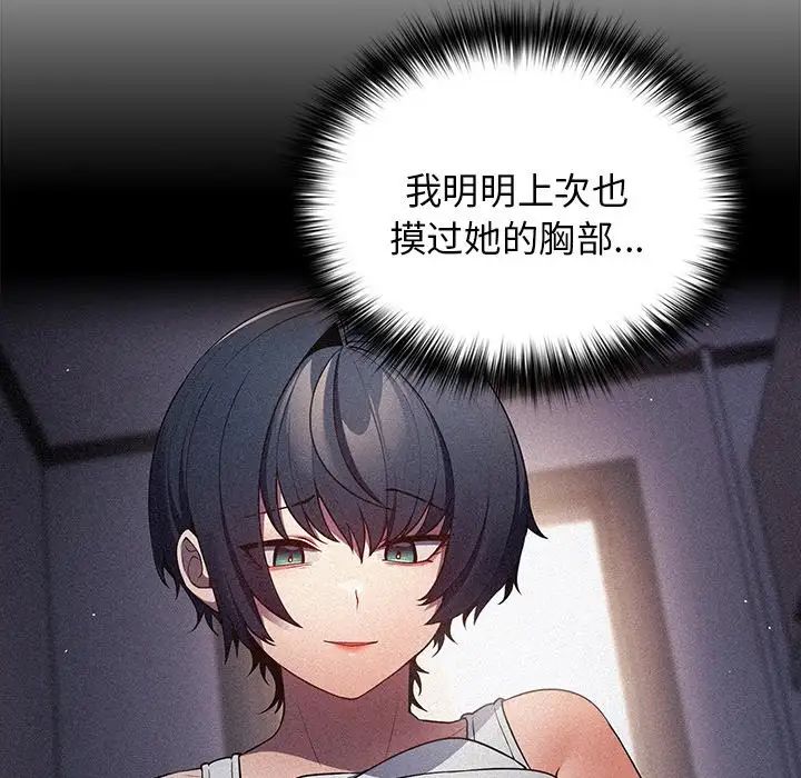 游戏规则我来定第21话