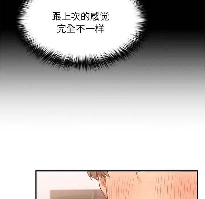 游戏规则我来定第21话