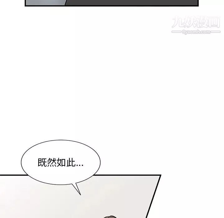 姐姐的秘密-第39话 - 图片 74