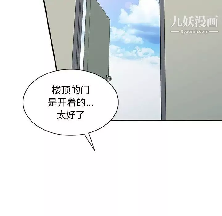 姐姐的秘密-第39话 - 图片 76