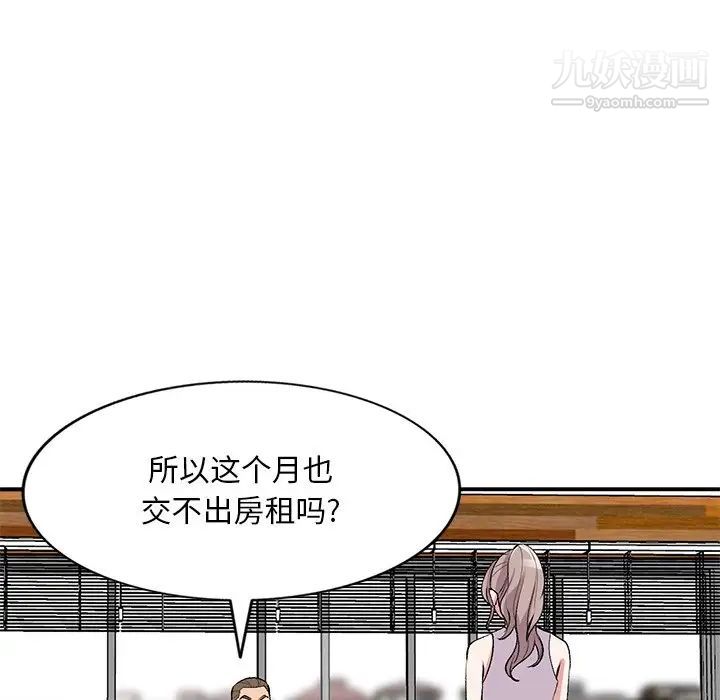姐姐的秘密第39话