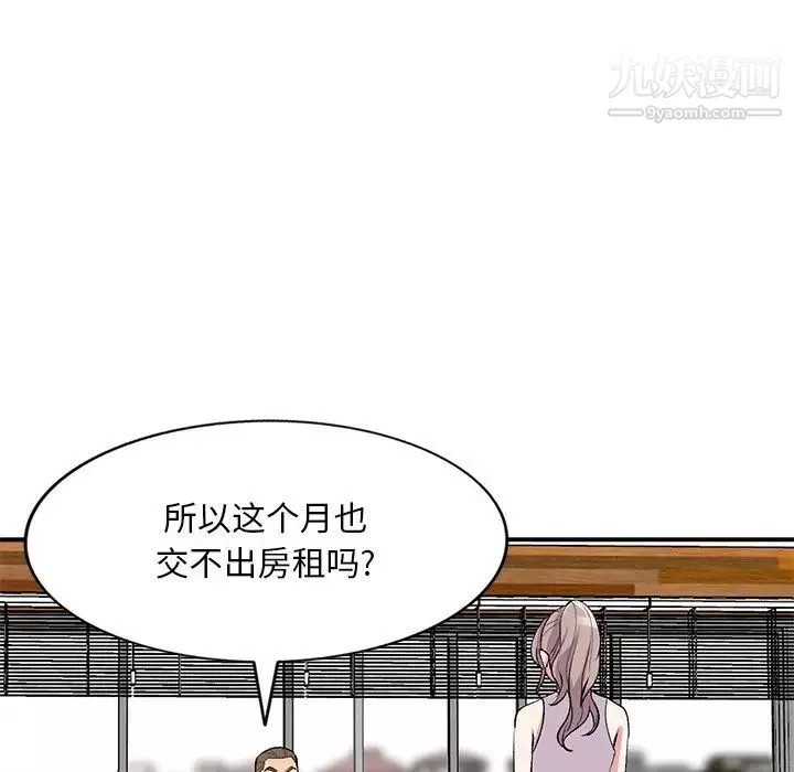 姐姐的秘密-第39话 - 图片 78