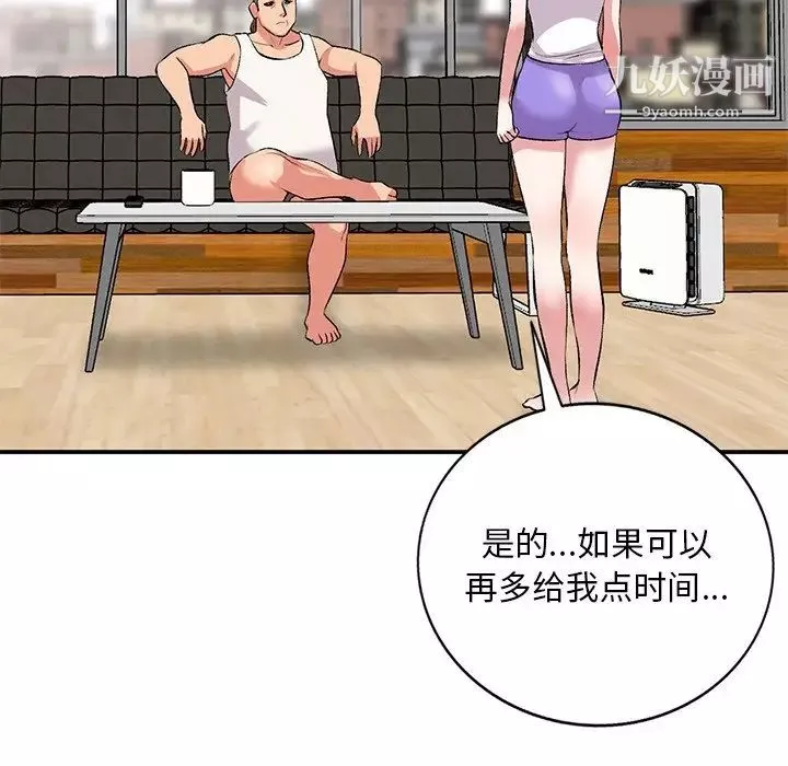 姐姐的秘密-第39话 - 图片 79