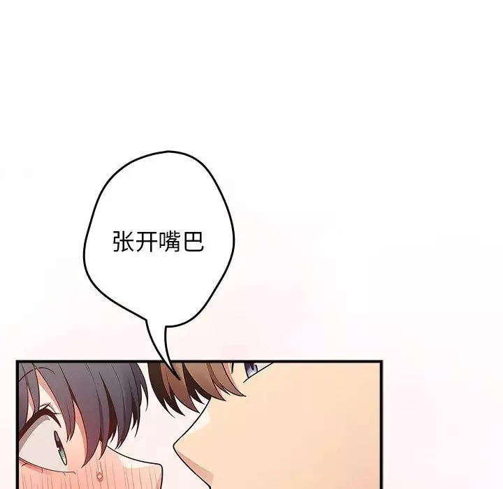 遊戲規則我來定第21話