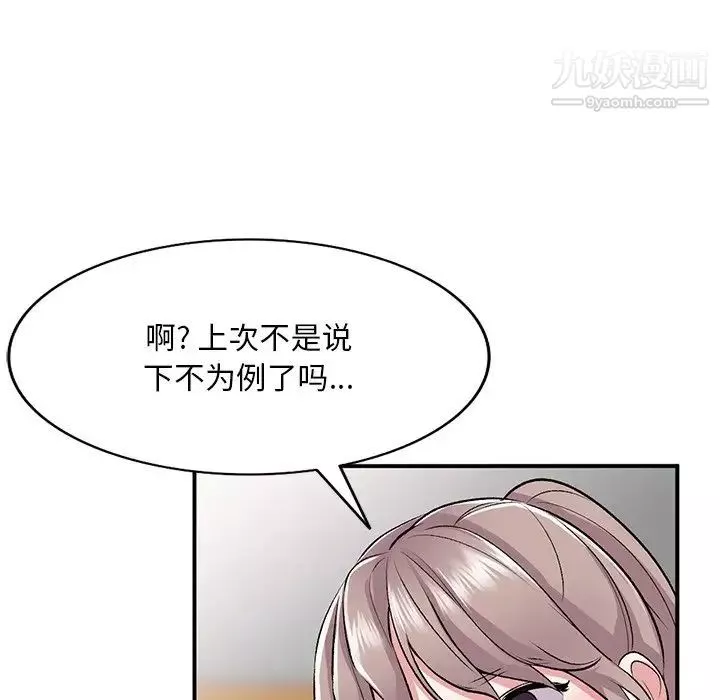 姐姐的秘密-第39话 - 图片 82