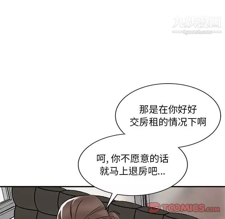 姐姐的秘密-第39话 - 图片 84