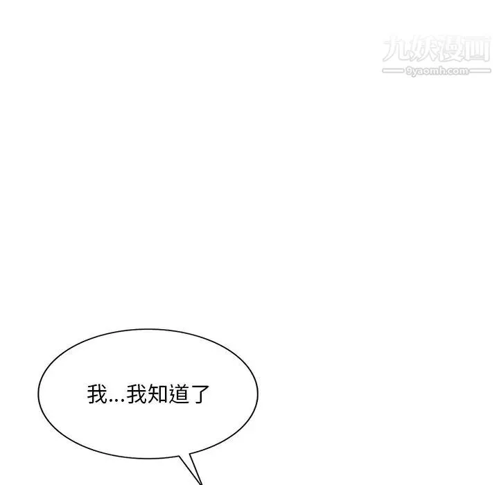 姐姐的秘密-第39话 - 图片 86