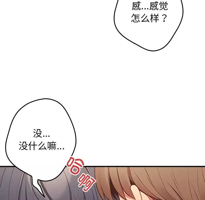 游戏规则我来定-第21话 - 图片 68