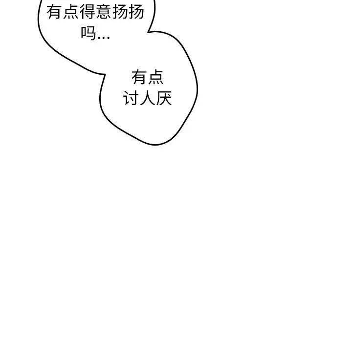 游戏规则我来定第21话