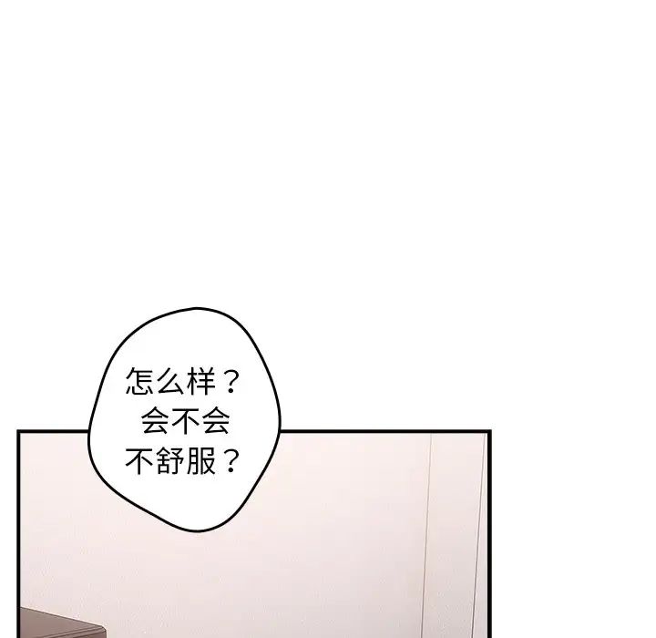 游戏规则我来定第21话