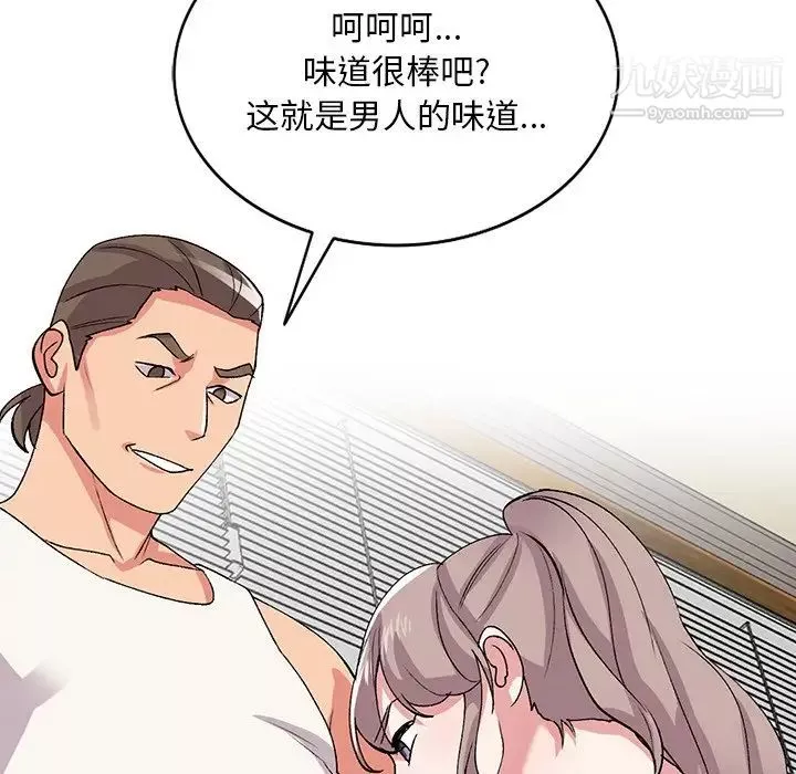 姐姐的秘密第39話
