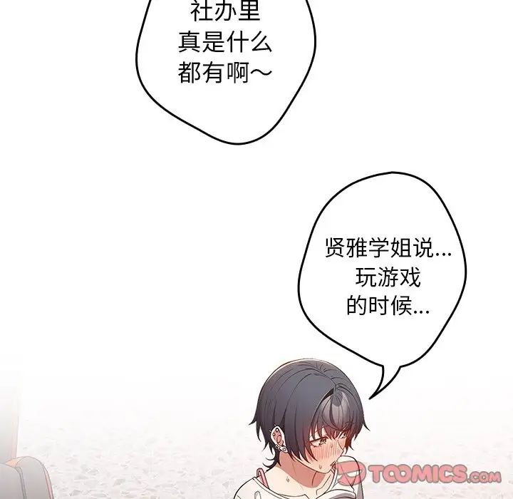 游戏规则我来定第21话