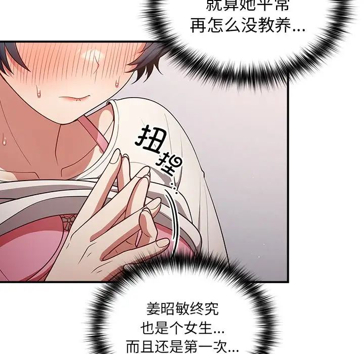 游戏规则我来定第21话