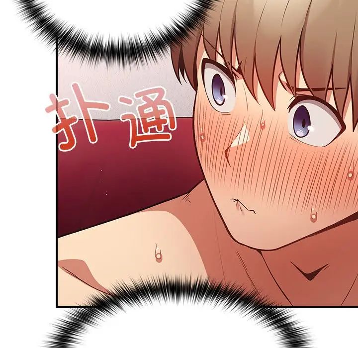 遊戲規則我來定第21話