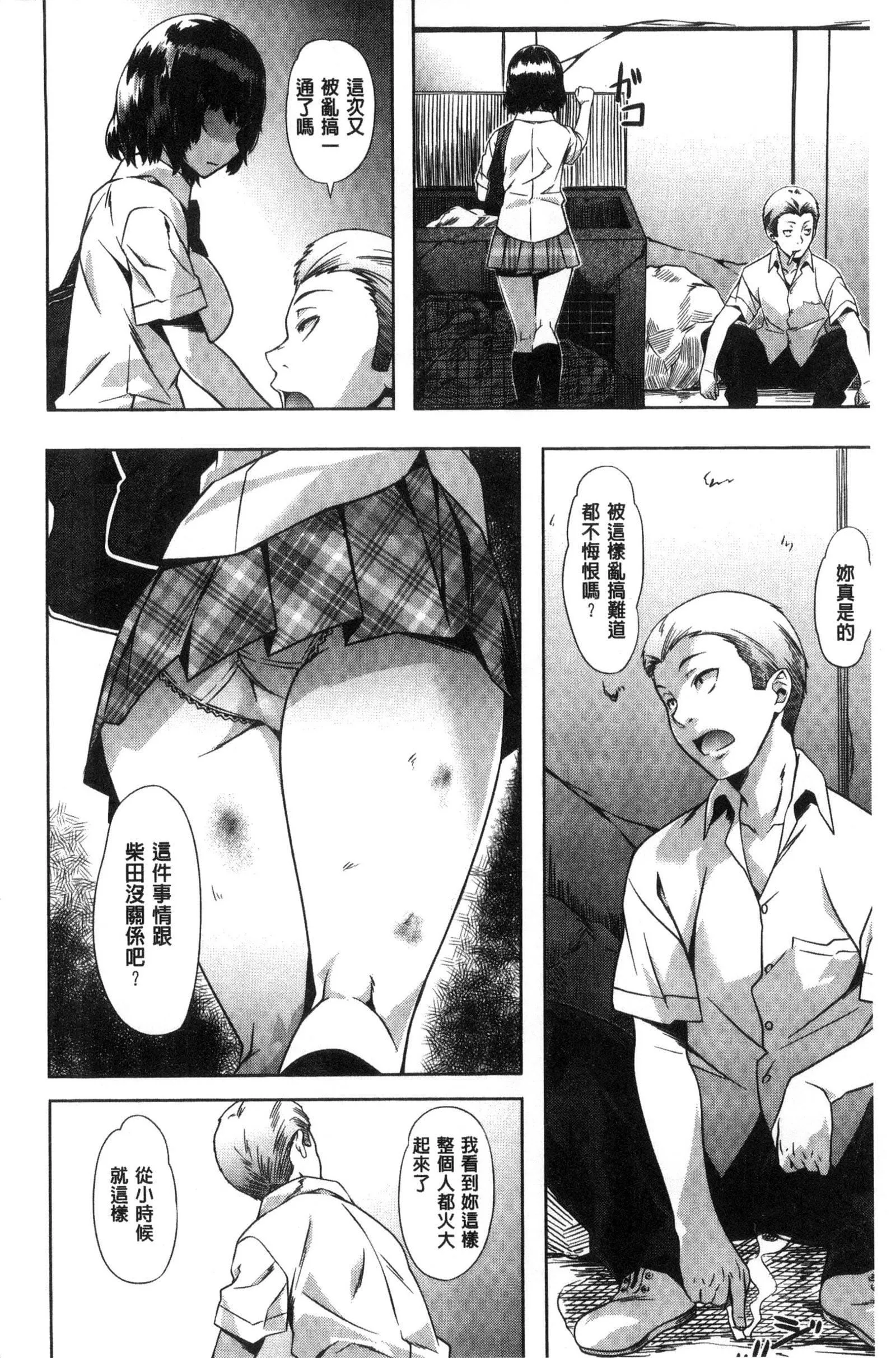 [長頼]純情パレット[中國翻訳][長頼]純情パレット[中國翻訳]