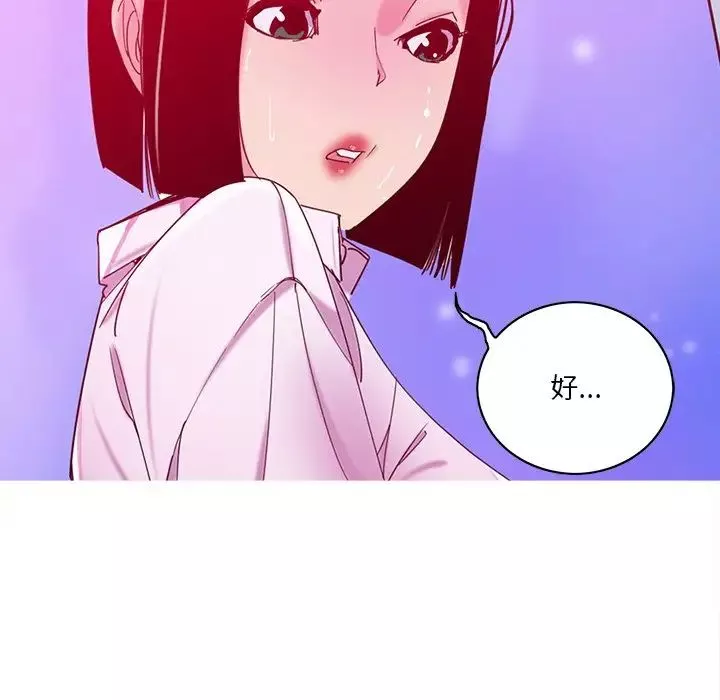 恶母传-第16话 - 图片 134