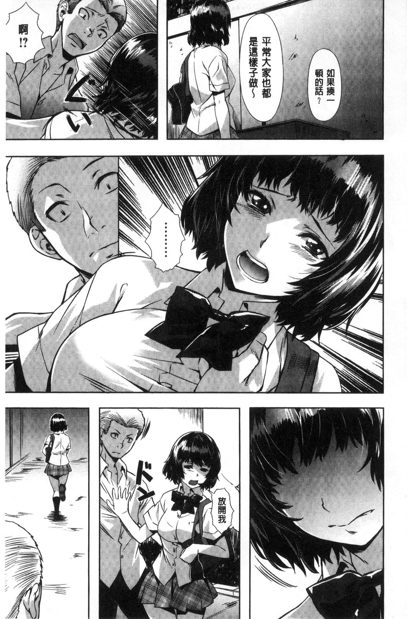 [長頼]純情パレット[中國翻訳][長頼]純情パレット[中國翻訳]