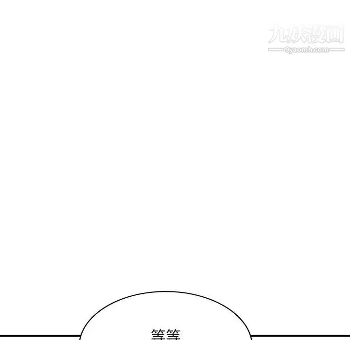 姐姐的秘密第39話