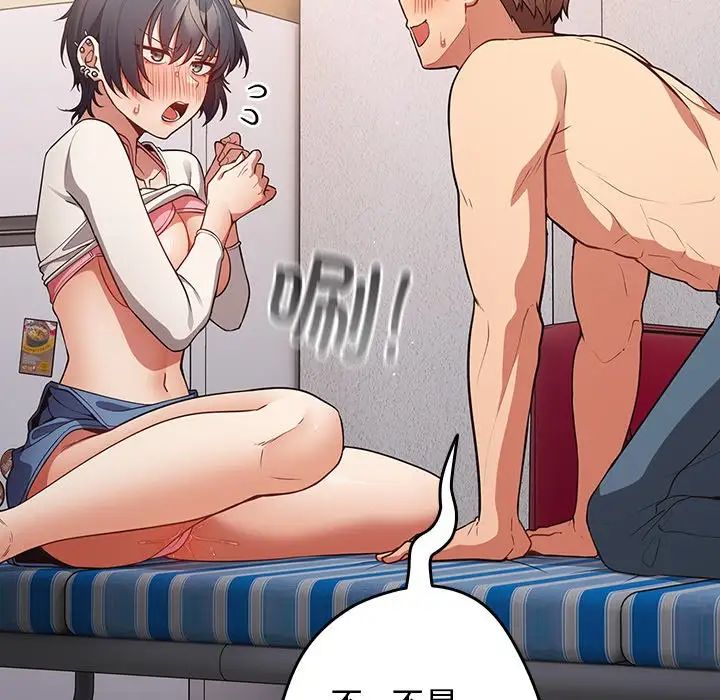 游戏规则我来定第21话