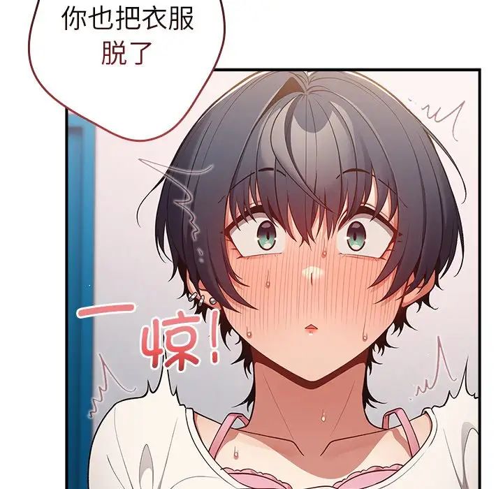 遊戲規則我來定第21話