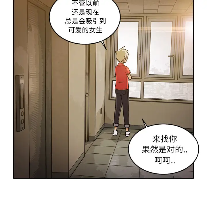 新来的女邻居第25话