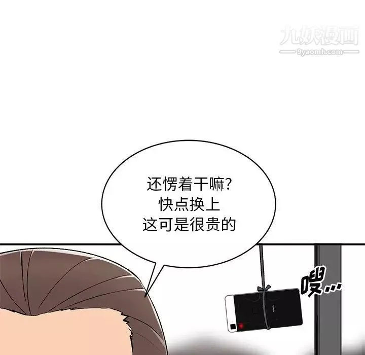 姐姐的秘密-第39话 - 图片 117