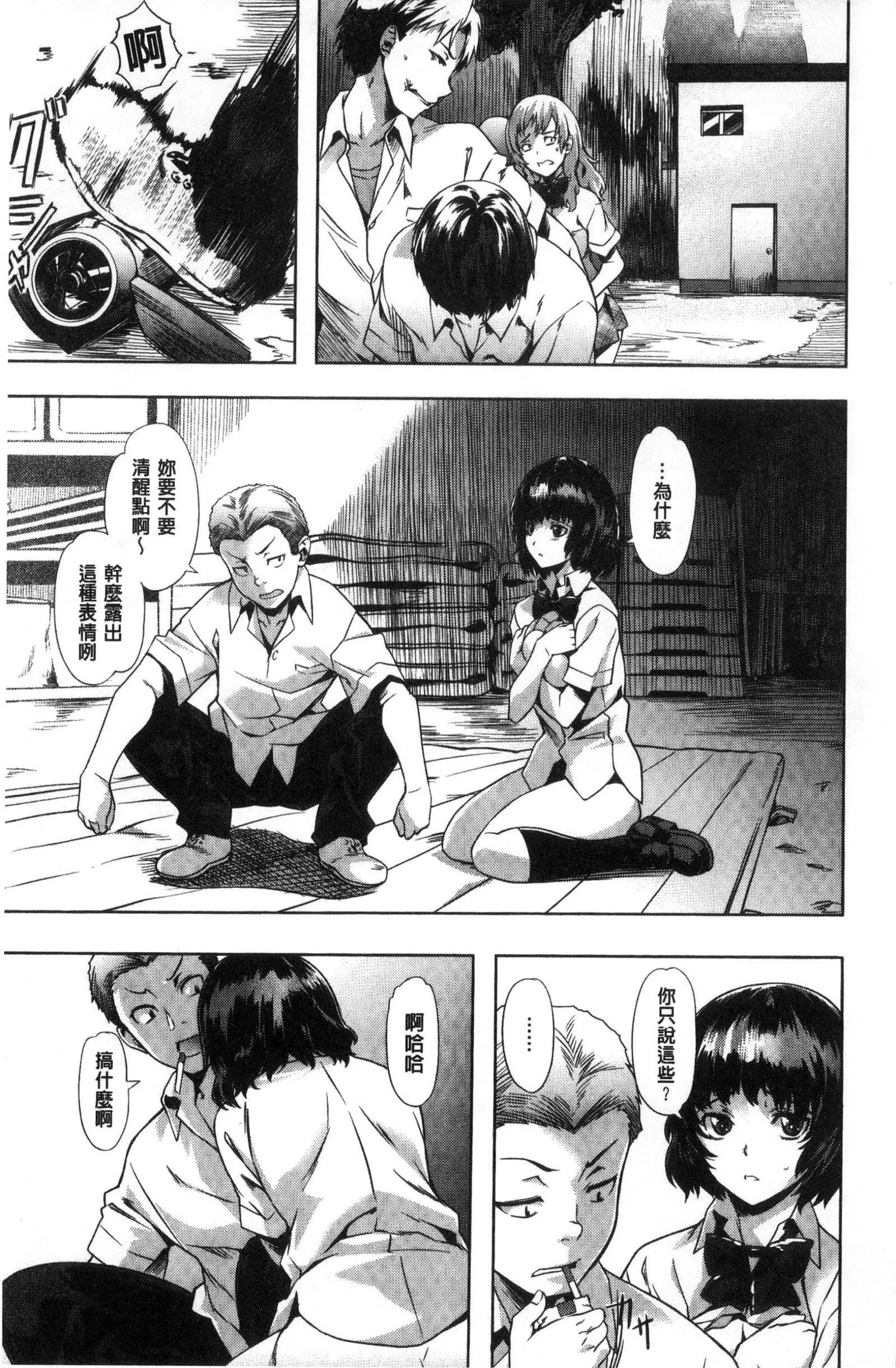 [长頼]纯情パレット[中国翻訳]-[长頼]纯情パレット[中国翻訳] - 图片 169