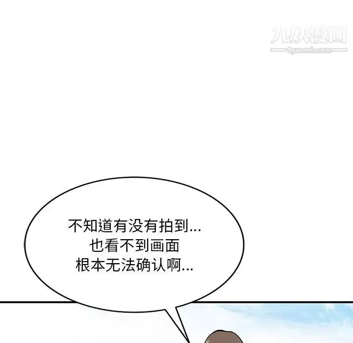 姐姐的秘密第39話