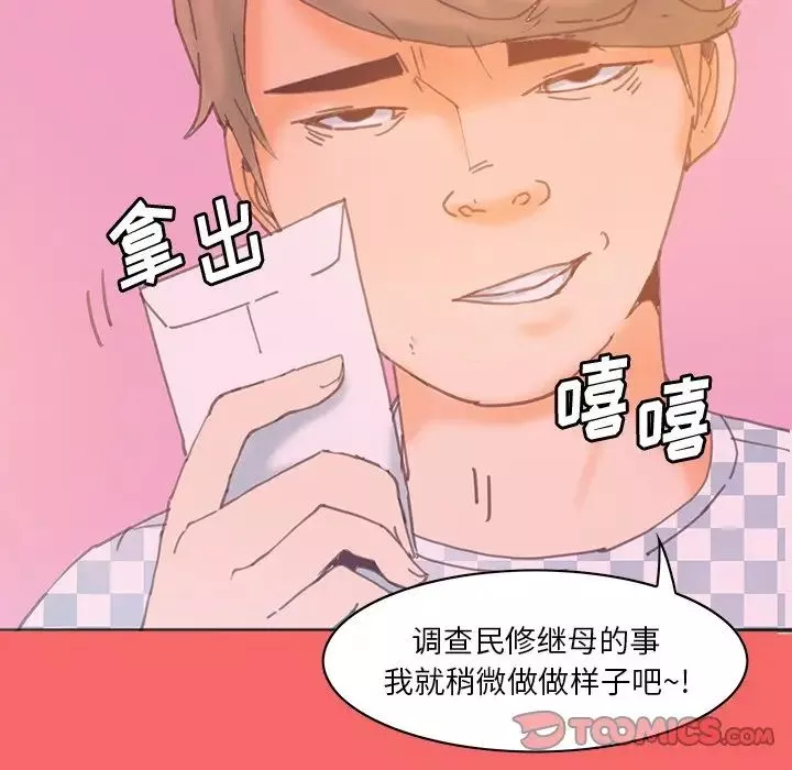 恶母传-第17话-最终话 - 图片 9