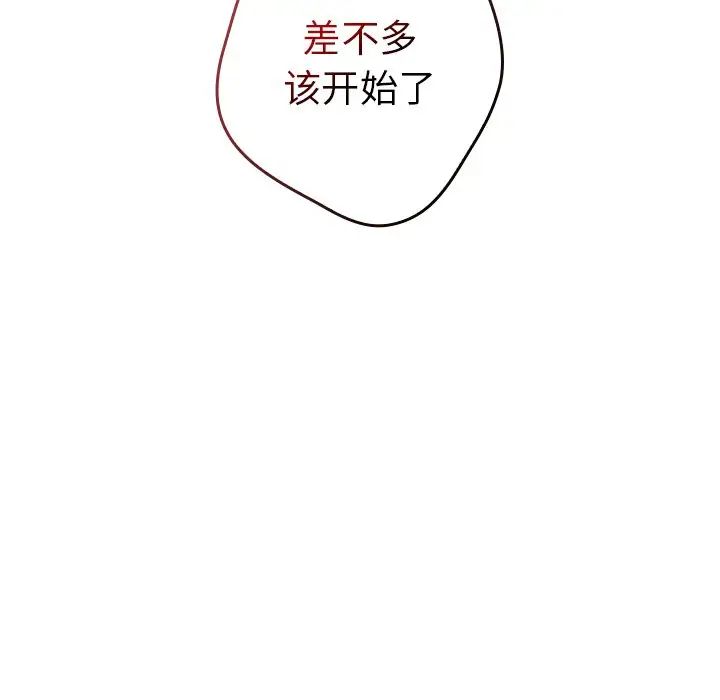 遊戲規則我來定第21話