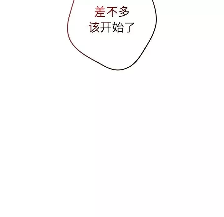 游戏规则我来定-第21话 - 图片 118