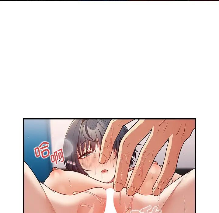 游戏规则我来定第21话