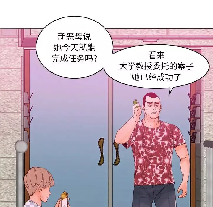 惡母傳第17話-最終話