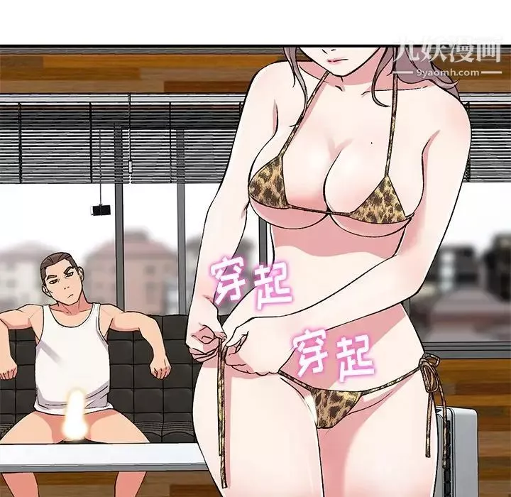 姐姐的秘密第39話