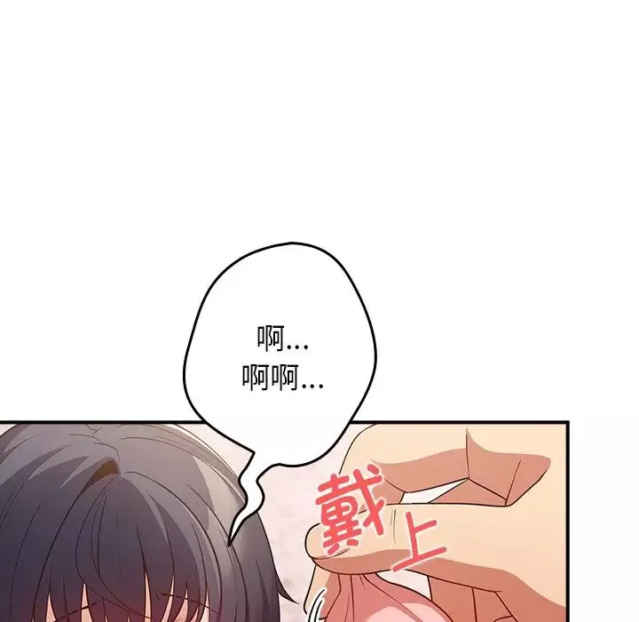 遊戲規則我來定第21話